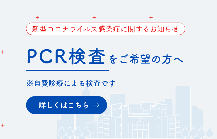 社会医療法人財団 石心会 さやま総合クリニック